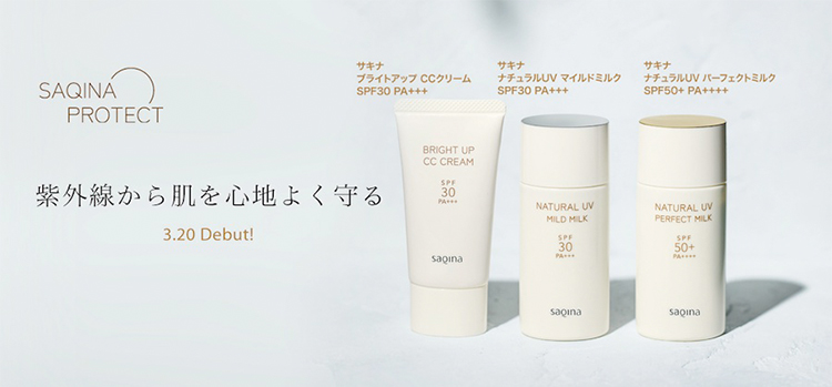 lovelani.com - サキナ パーフェクト UV 価格比較